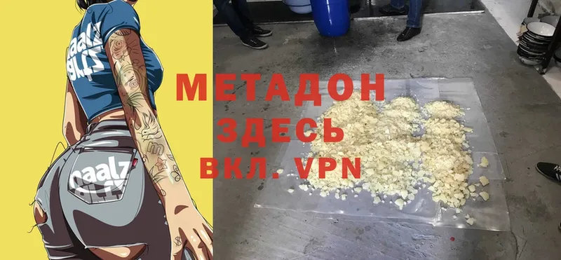 Метадон methadone  закладки  блэк спрут   Отрадная 